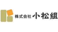 株式会社小松組ロゴ