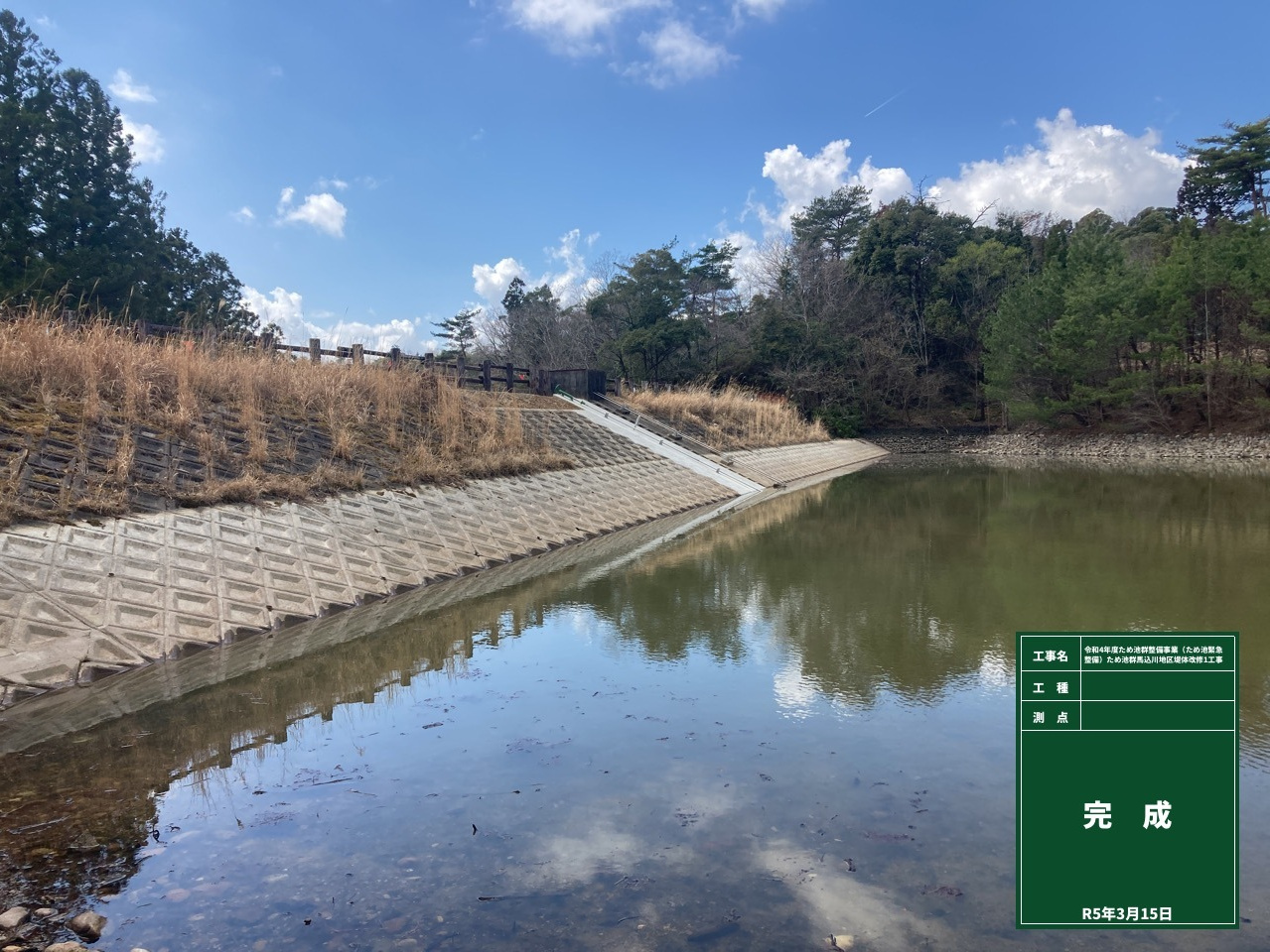 井伊谷川護岸工