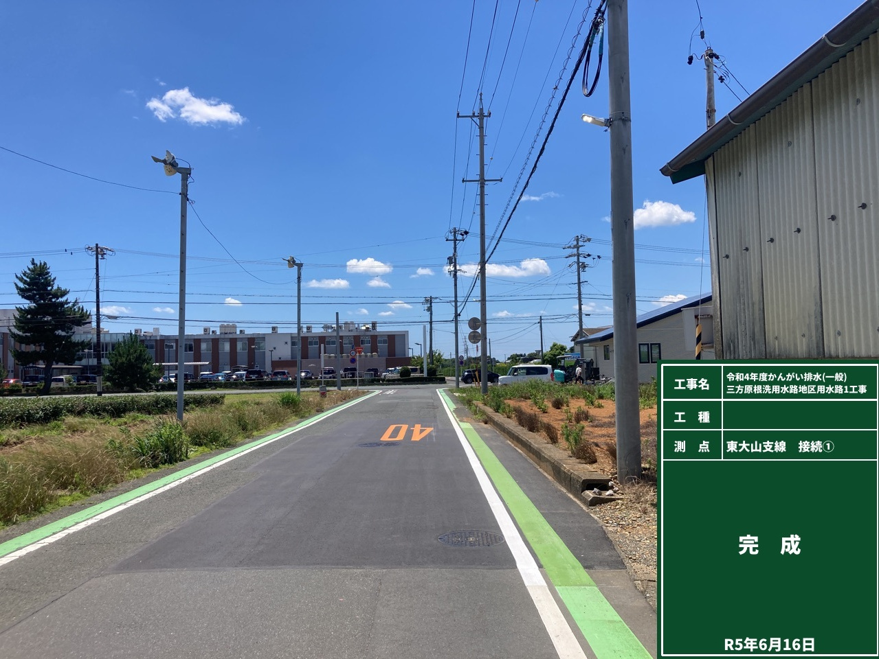 井伊谷川護岸工
