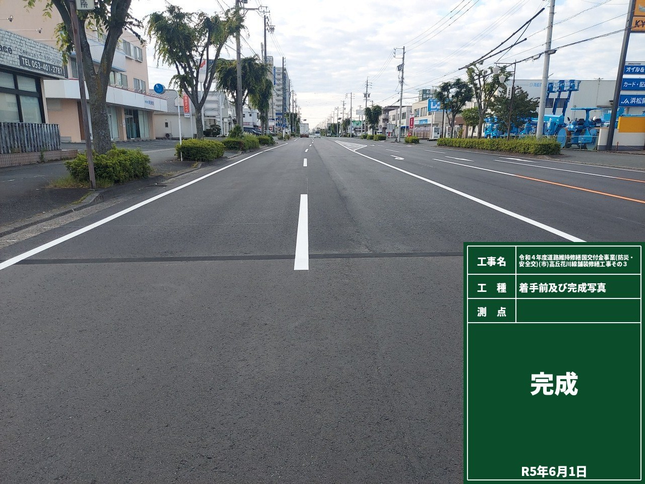 井伊谷川護岸工