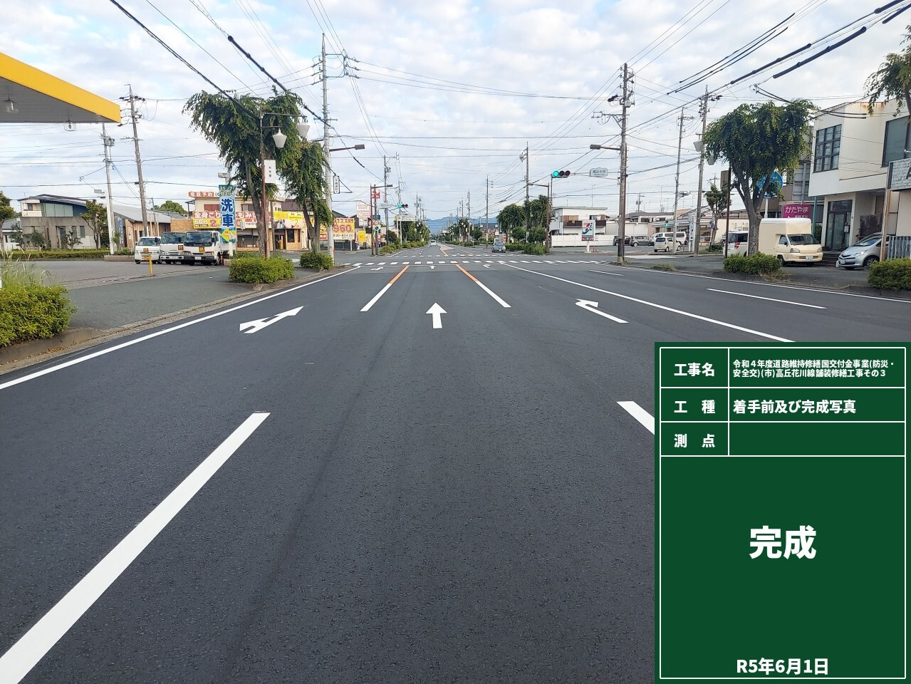 井伊谷川護岸工