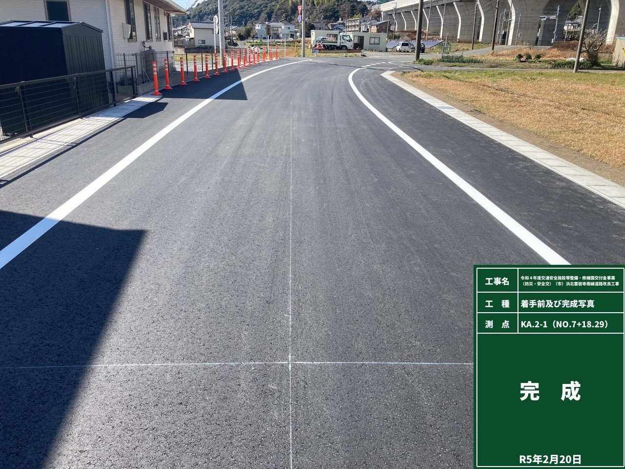 井伊谷川護岸工