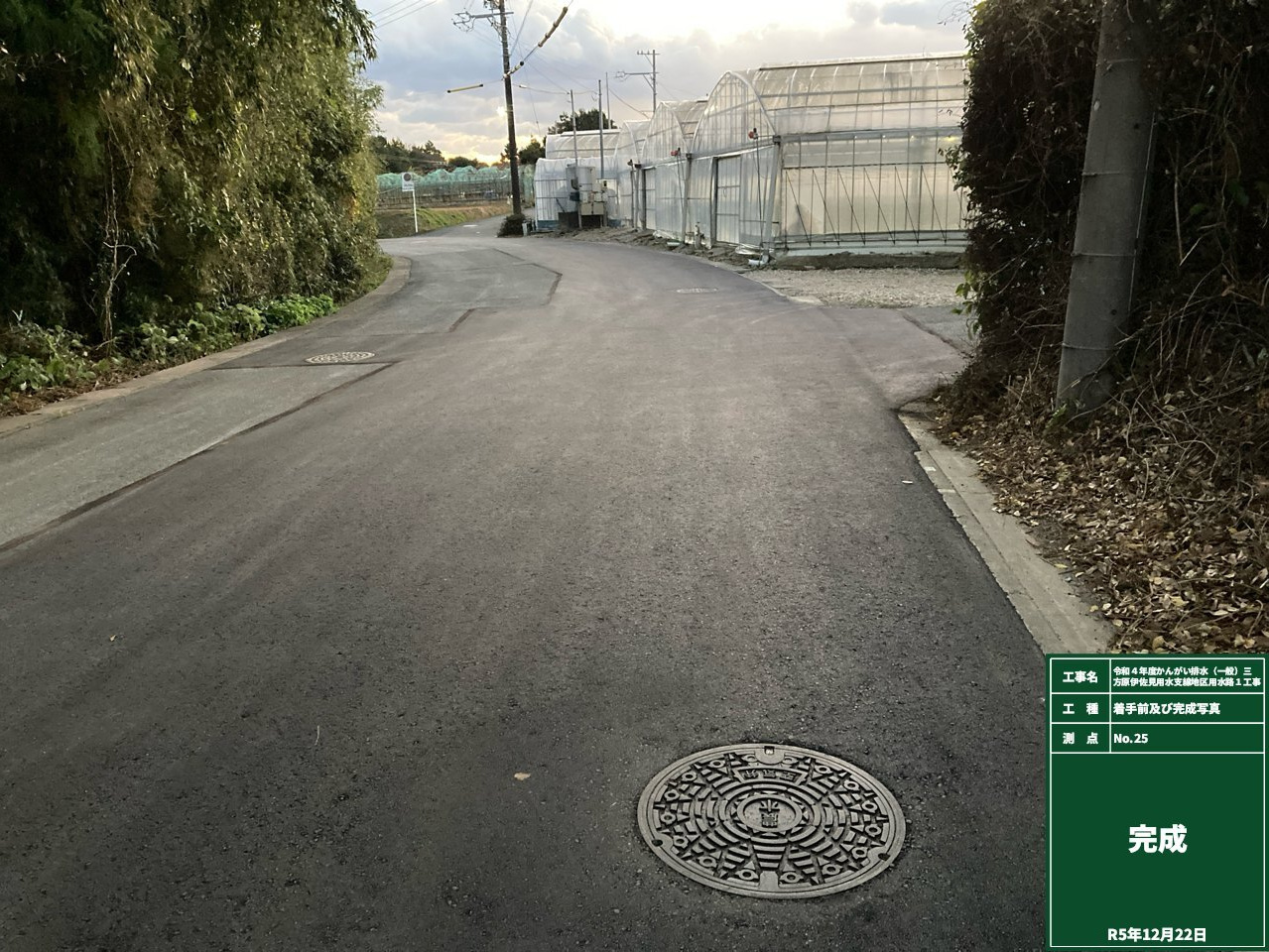 井伊谷川護岸工